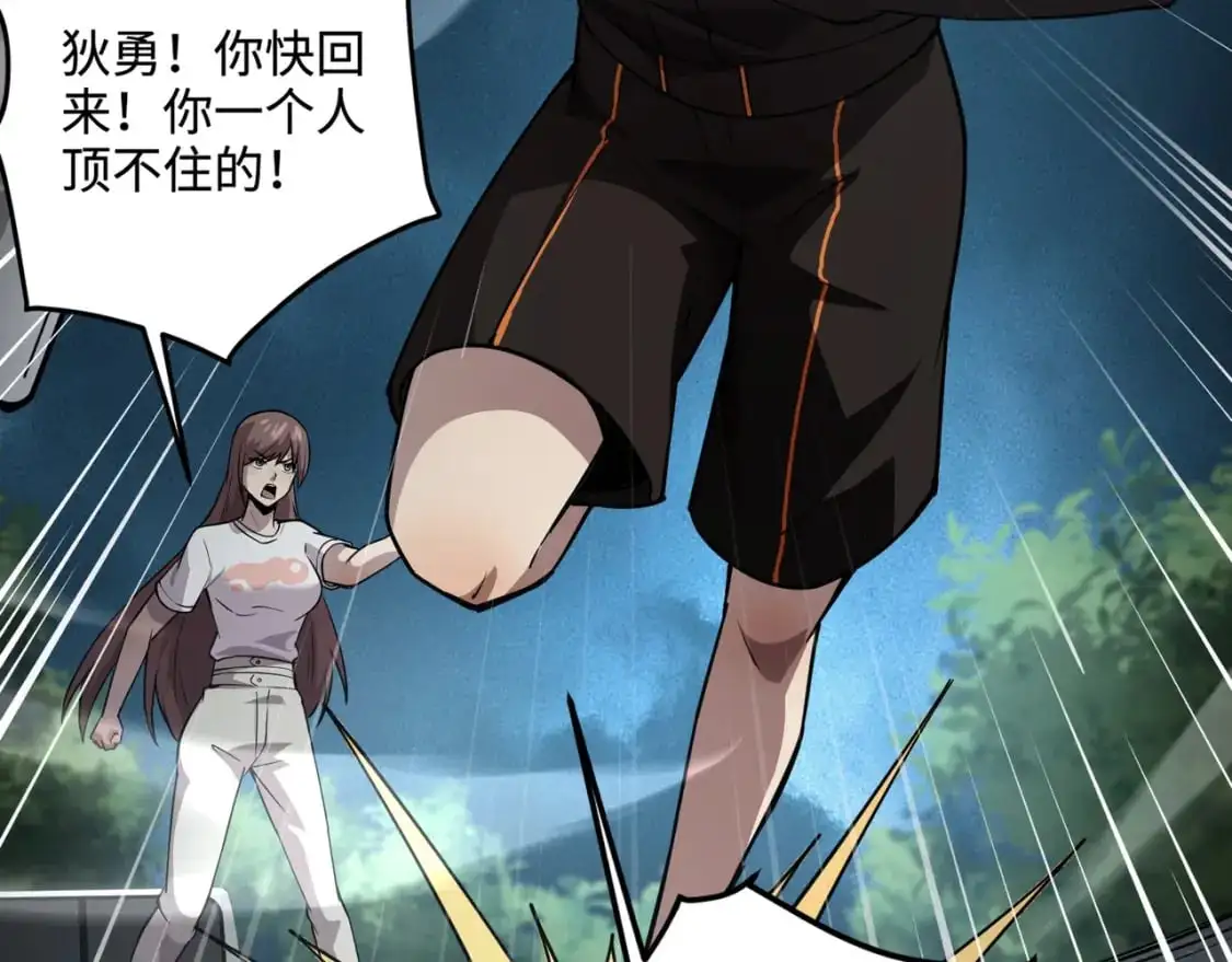第86话 柳月影？你怎么来了？！132