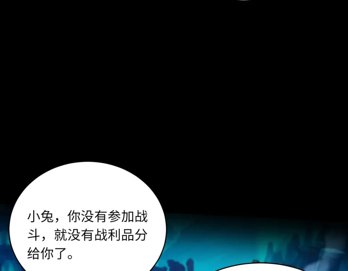 第48话 升级装备？传说中的黑金矿石？！11