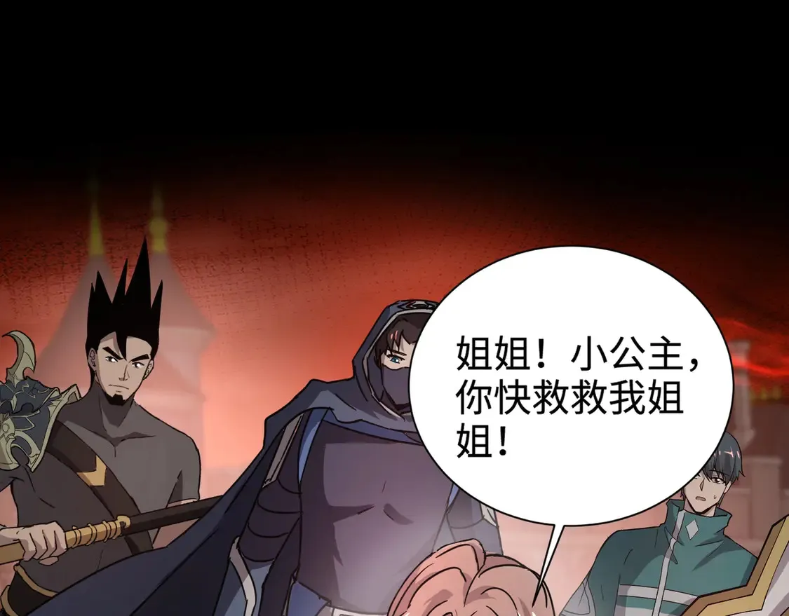 第106话 大暗天黑！月影暴怒复仇！122