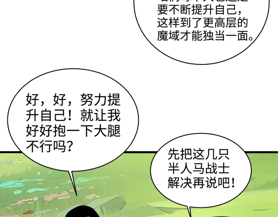 第61话 又遇精英BOSS？！这还怎么打啊！！！61