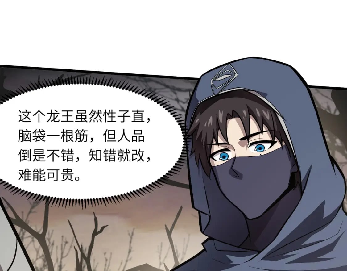第41话 打BOSS就是要速战速决！11