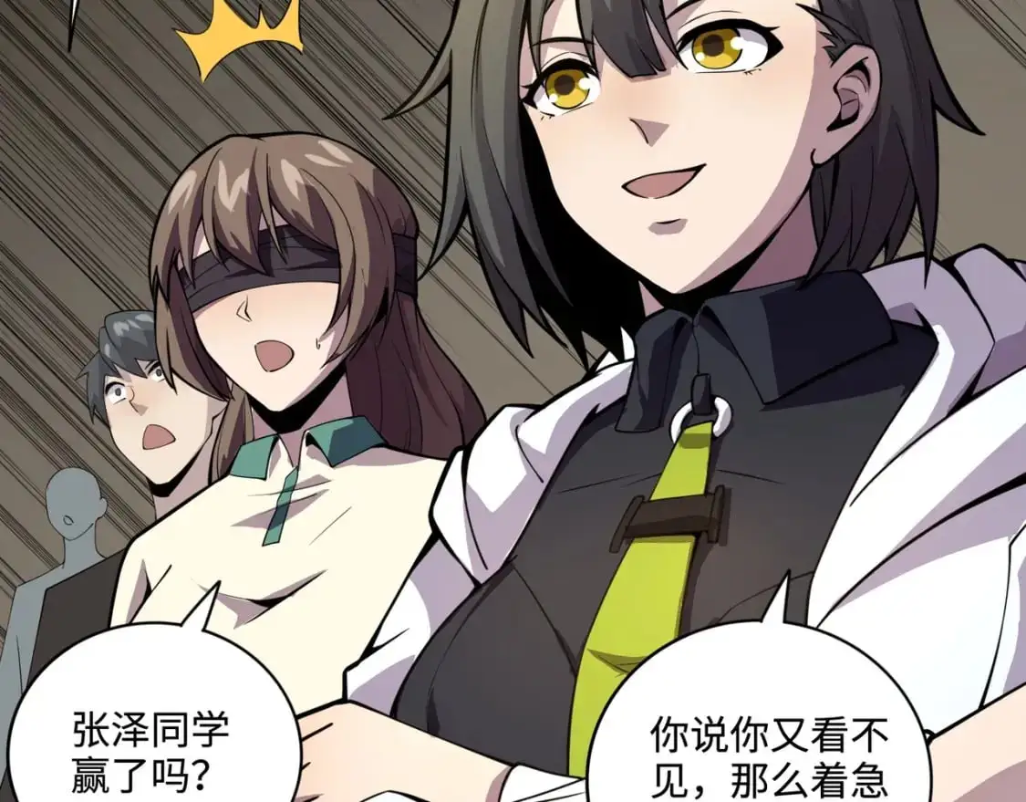 第92话 十二层魔域开启！危机四伏！141
