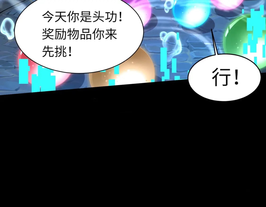 第47话 嘿嘿！我这召唤术还有点用吧？159