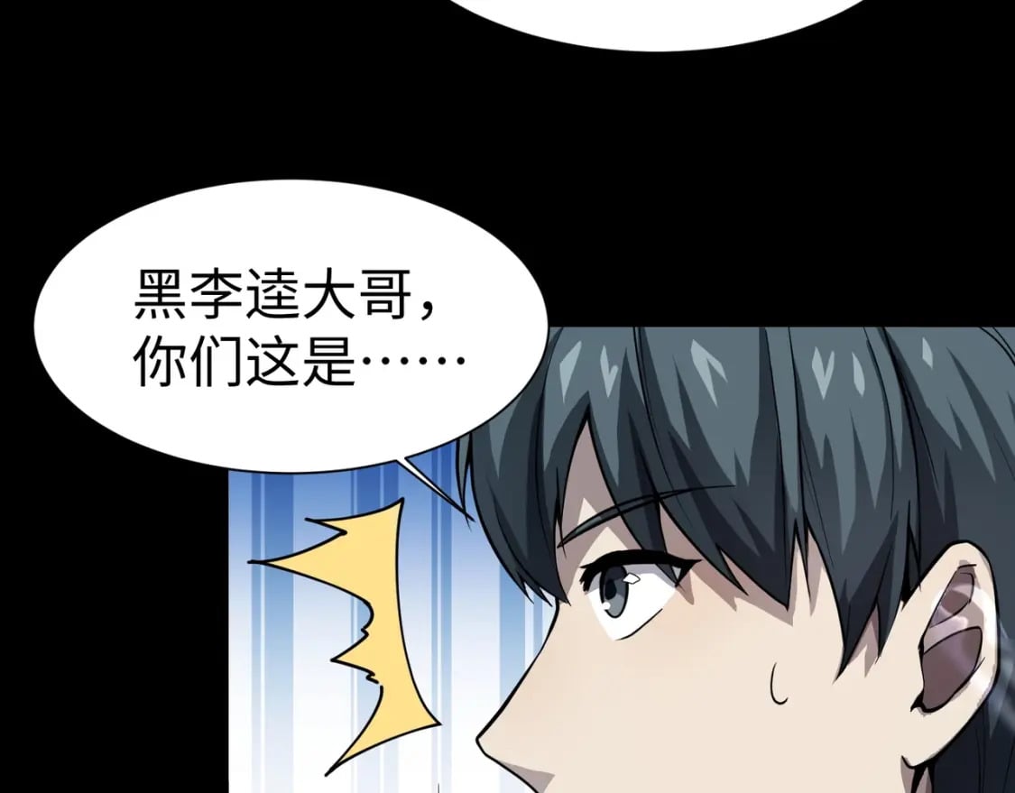 第45话 决战！黑鳍巫师！88