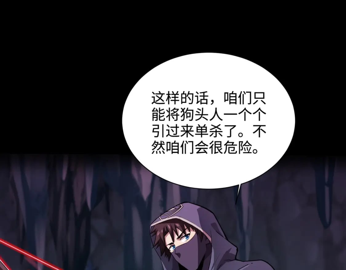 第52话 赚外快？可没那么容易！67