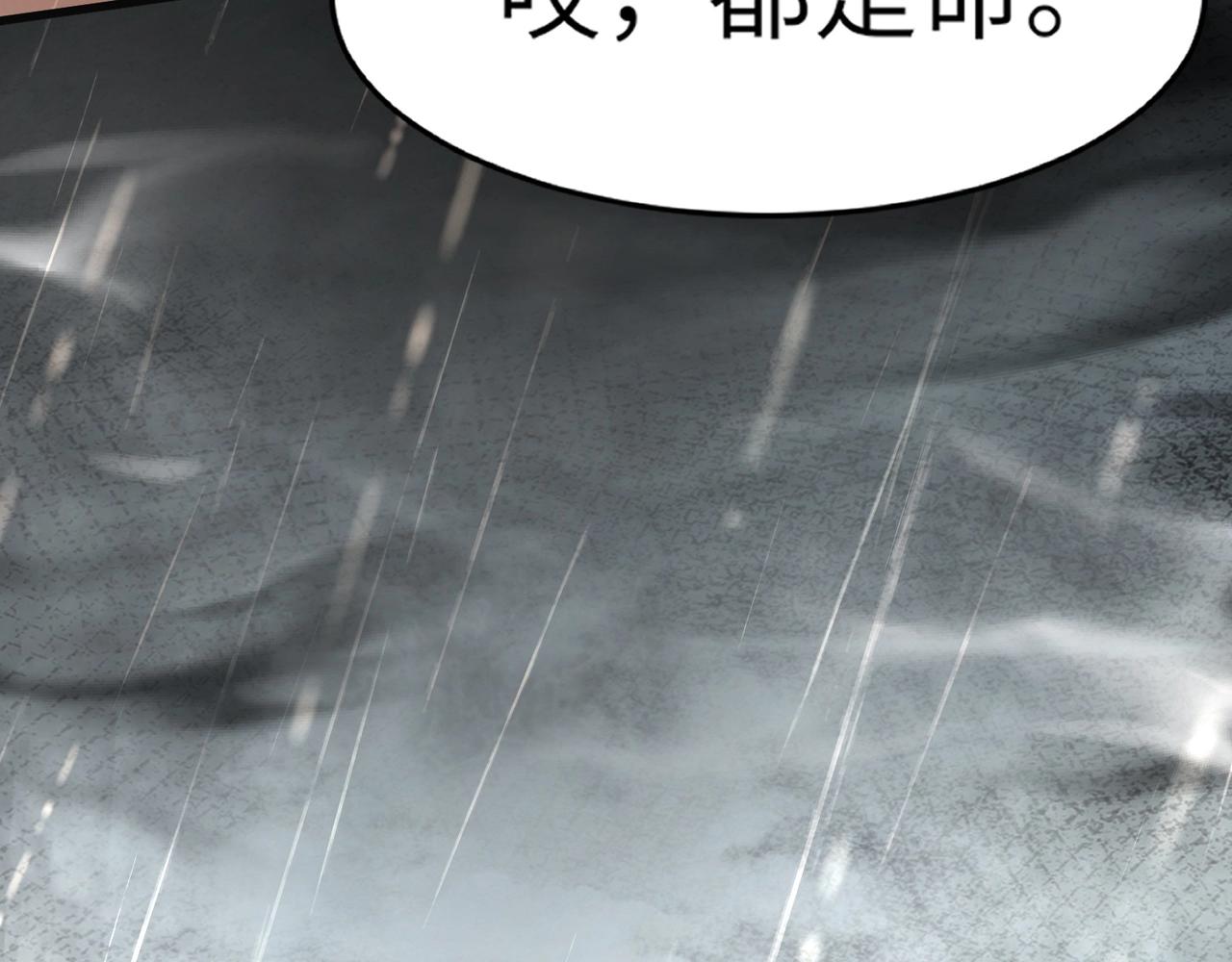 第27话 消失的他，竟然在这出现？！71
