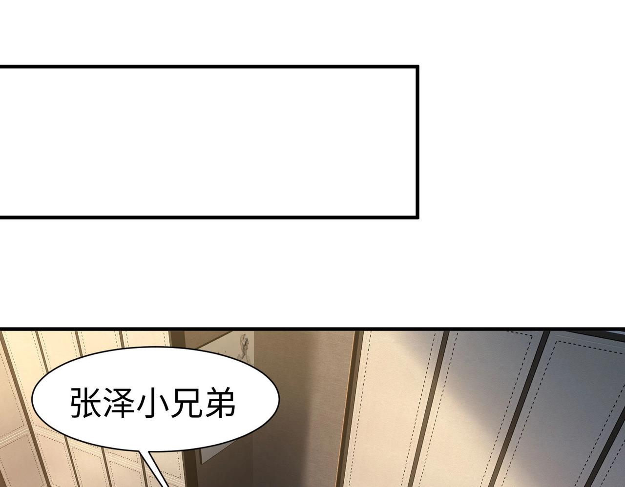 第15话 妹妹的手术费97