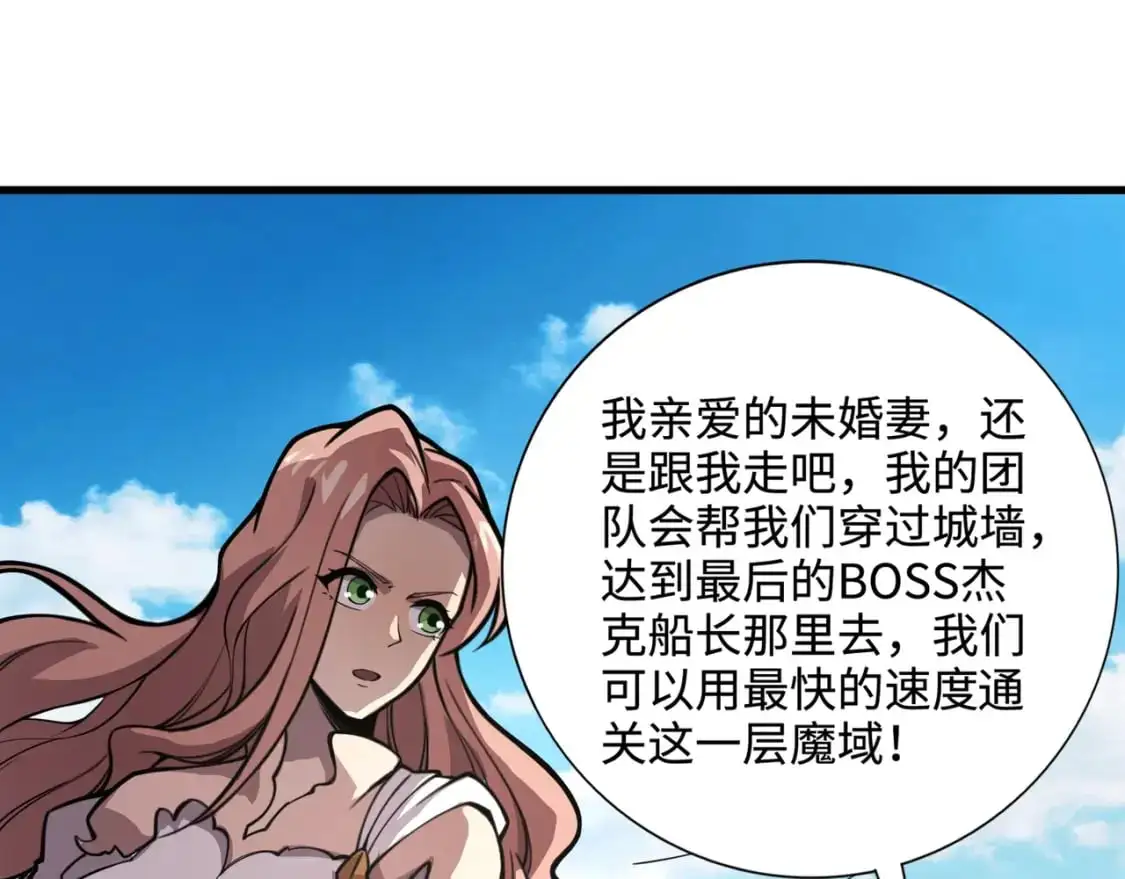 第89话 海上堡垒开战！巨兽军团冲锋！96