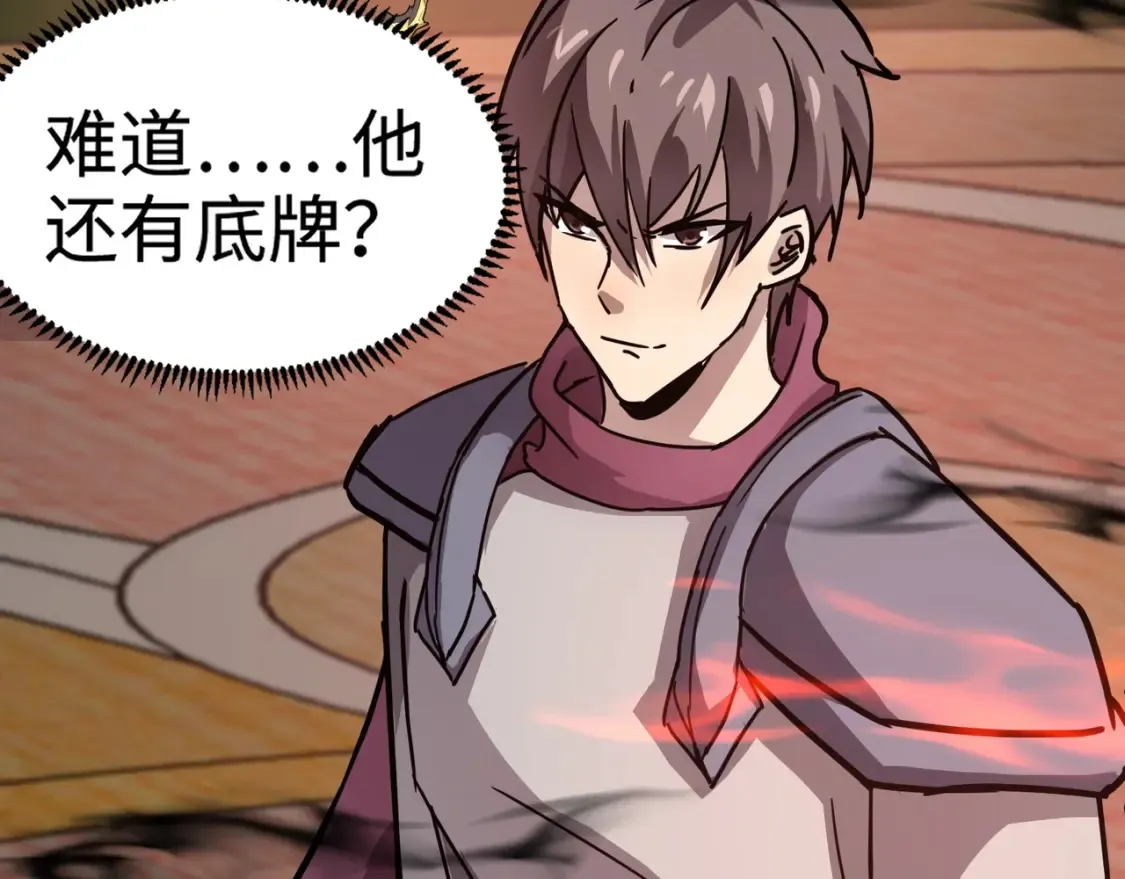 第105话 圣光盾？一丝曙光到底有多少S级技能？110