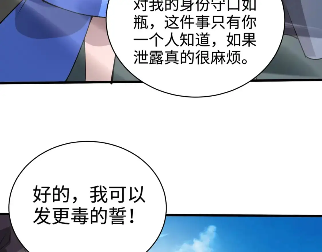 第94话 元素法师？这不就有了吗？61