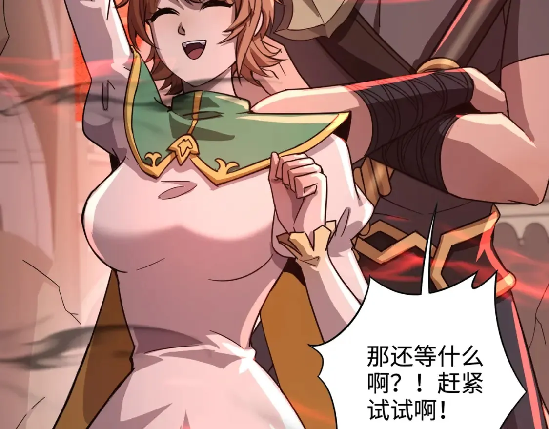 第102话 天赋技能失败，罗刹命悬一线！70