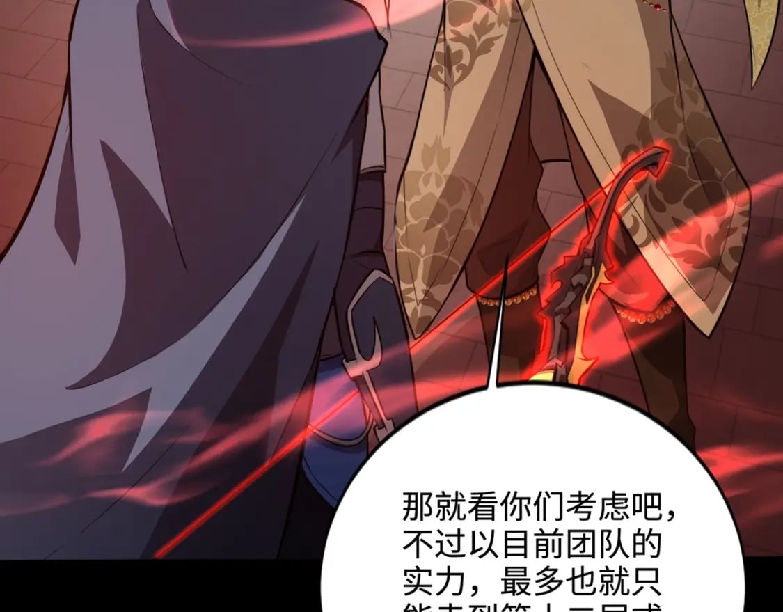 第75话 激战大蛇！毒爆术的伤害太高！133