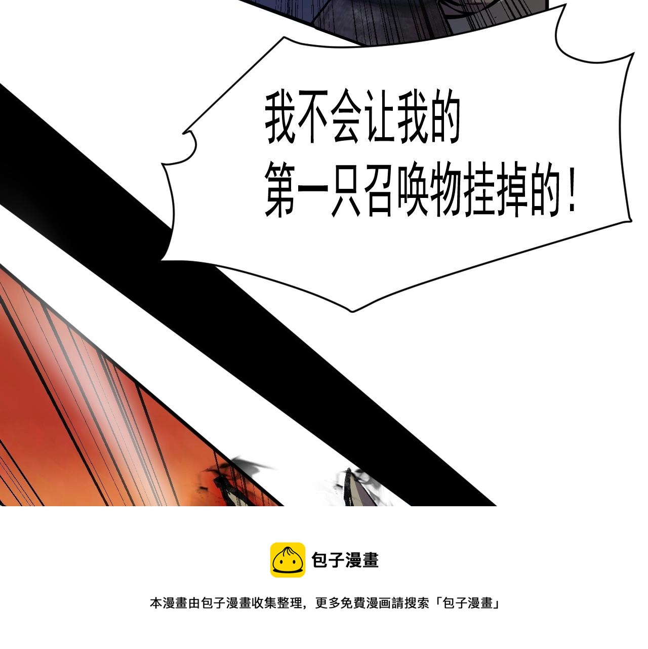 第3话 血战暴力兔98