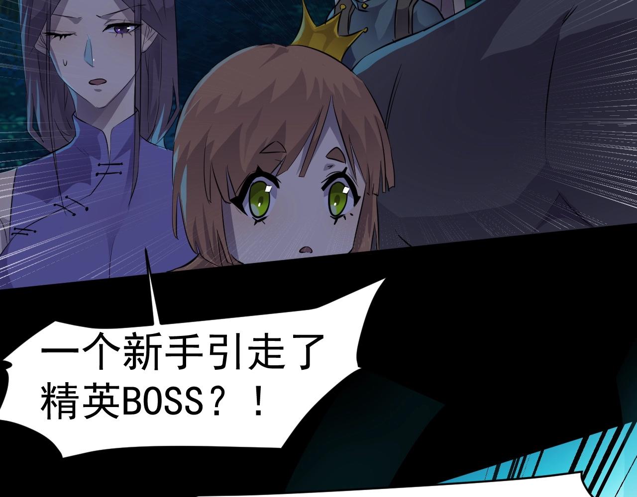 第6话 boss在手天下我有26