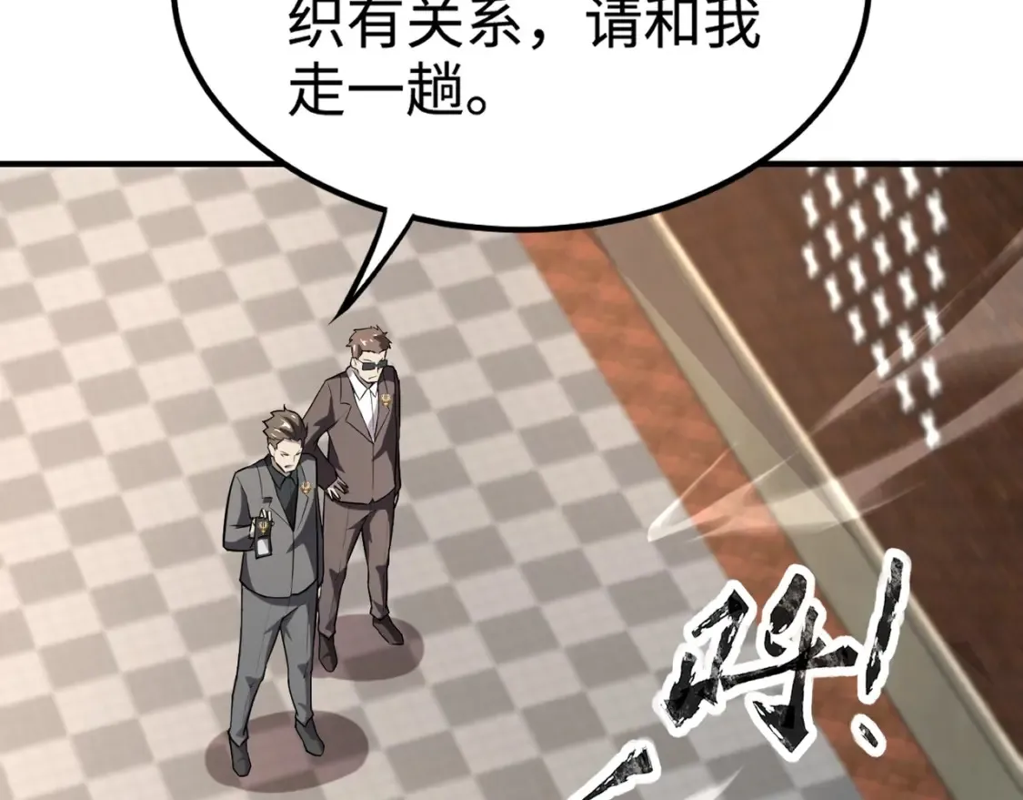 第98话 曙光再献身？张泽大难将至！75