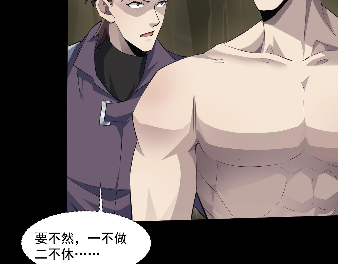 第11话 魔域管理局？！68