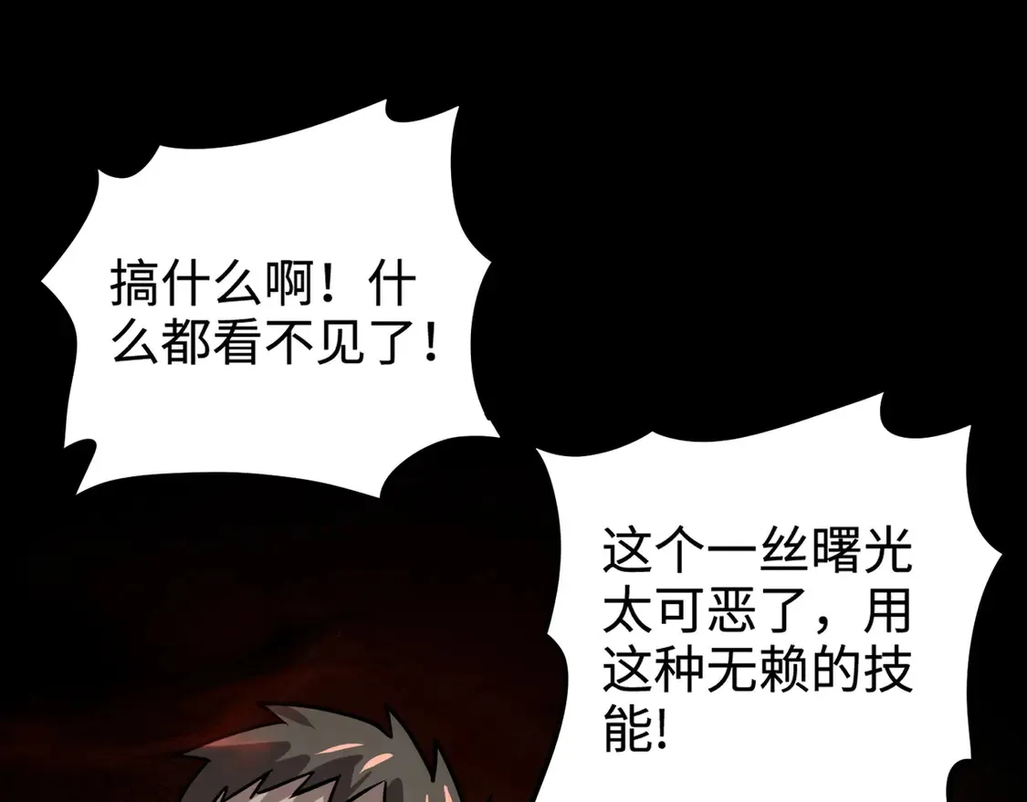第106话 大暗天黑！月影暴怒复仇！53