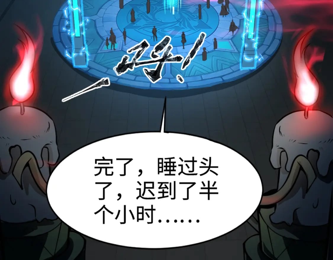 第67话 罗刹！此处就是你的葬身之地！43