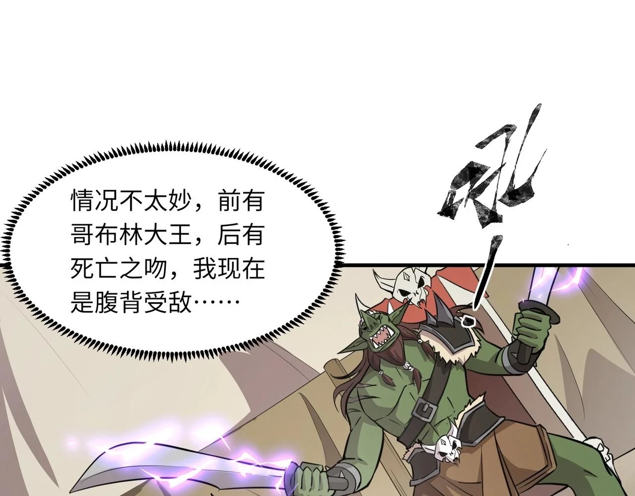 第19话 被虐的感觉爽吧？41