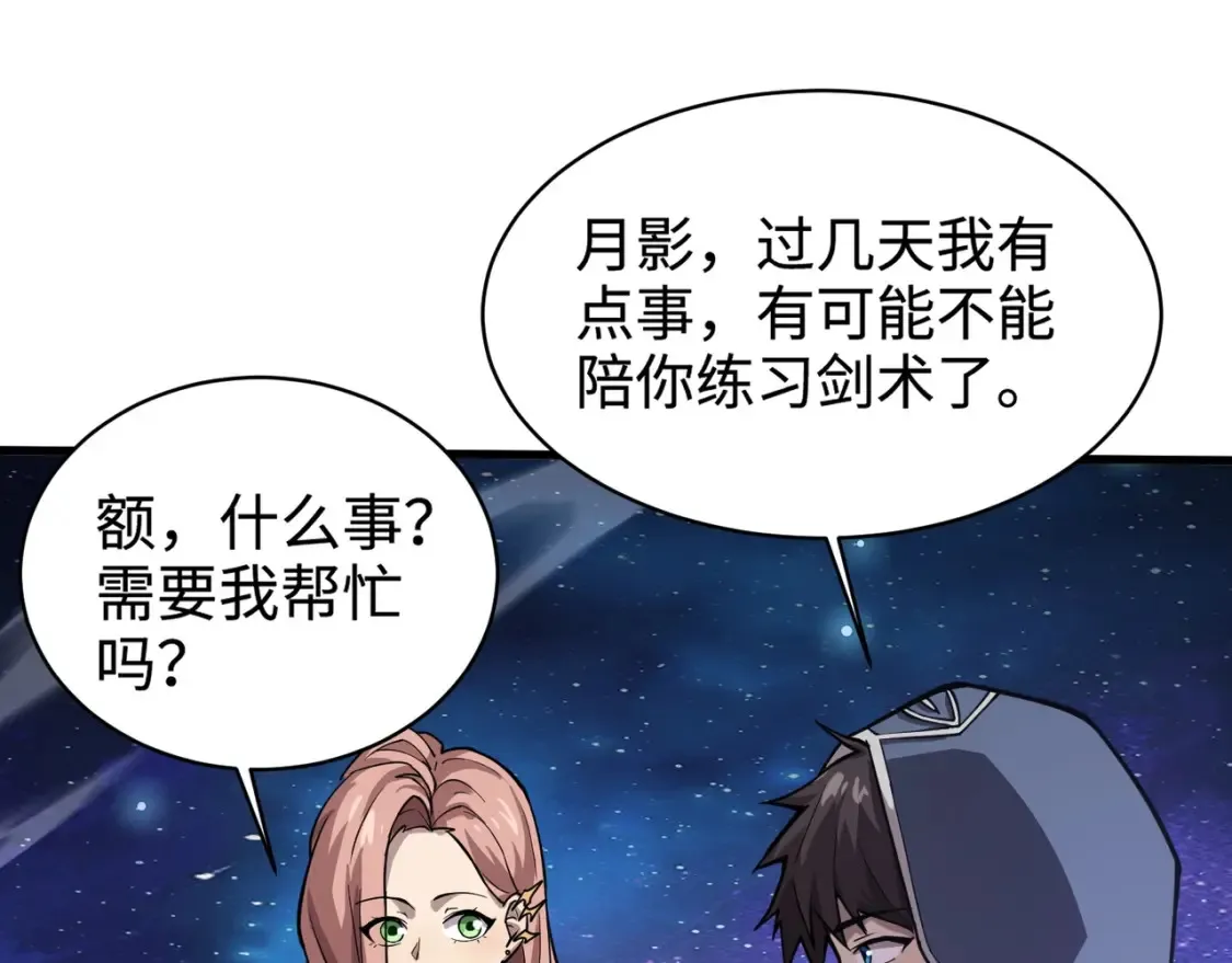 第99话 罗刹身份暴露，张枫命悬一线！34