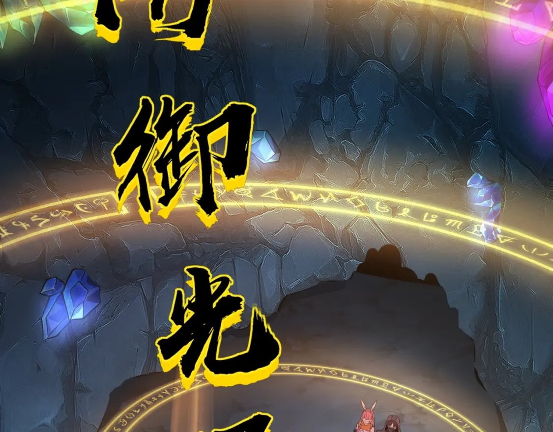第49话 打不了！这层的小怪都这么猛？78