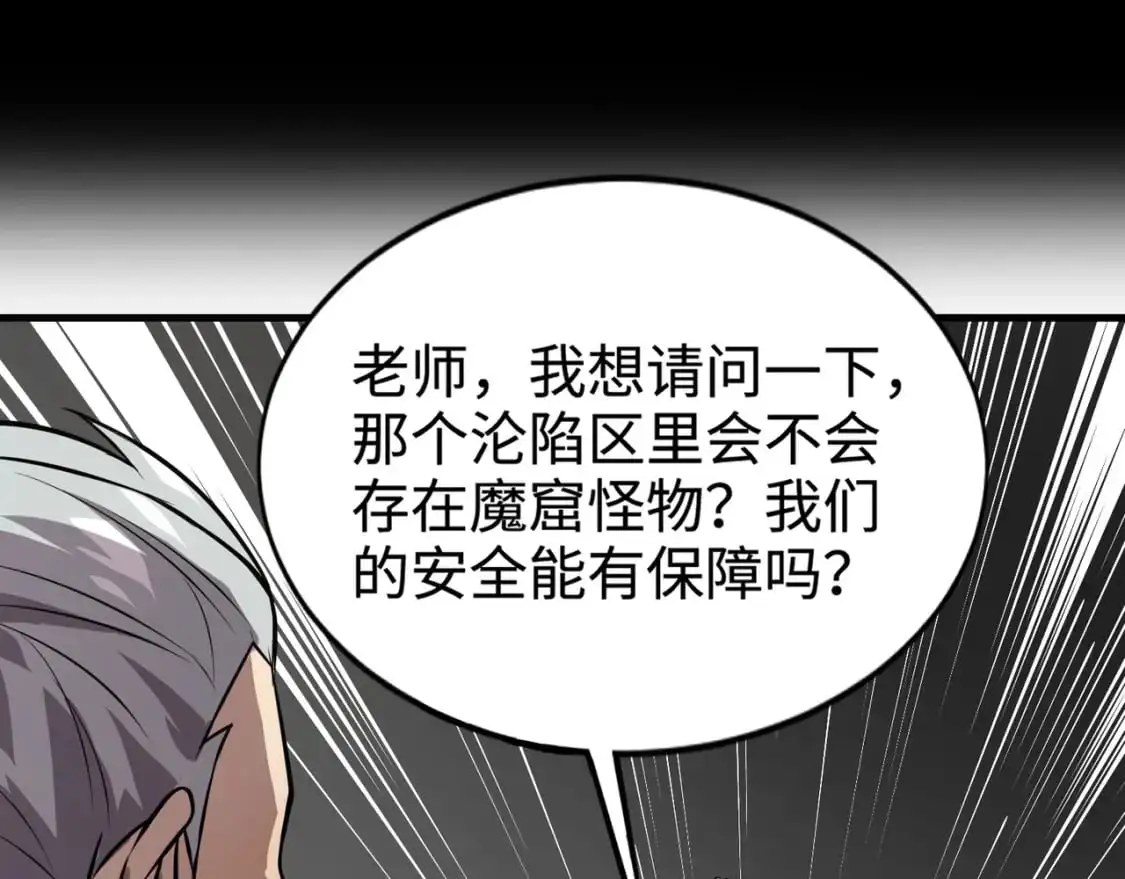 第84话 考核开启！危险正在逼近！！！52