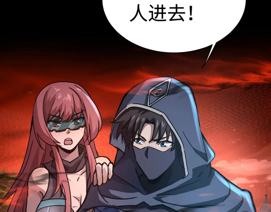 第101话 死域BOSS被驯化？月影竟与曙光为伍？85