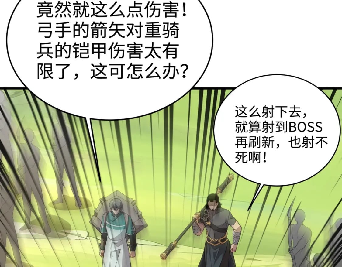 第64话 自爆！狗头人矿主的牺牲！44