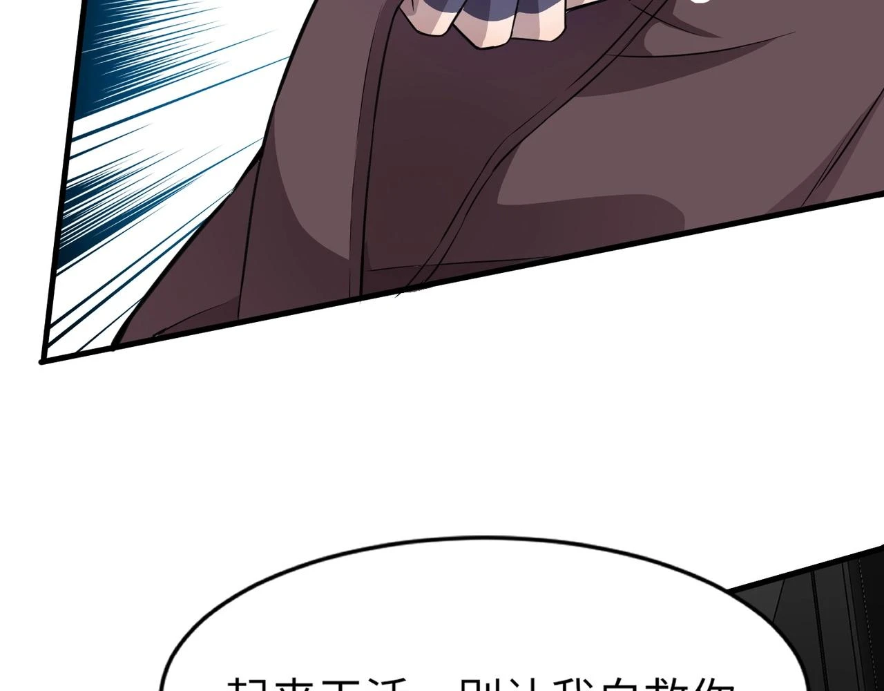 第26话 这神秘女人好厉害！125