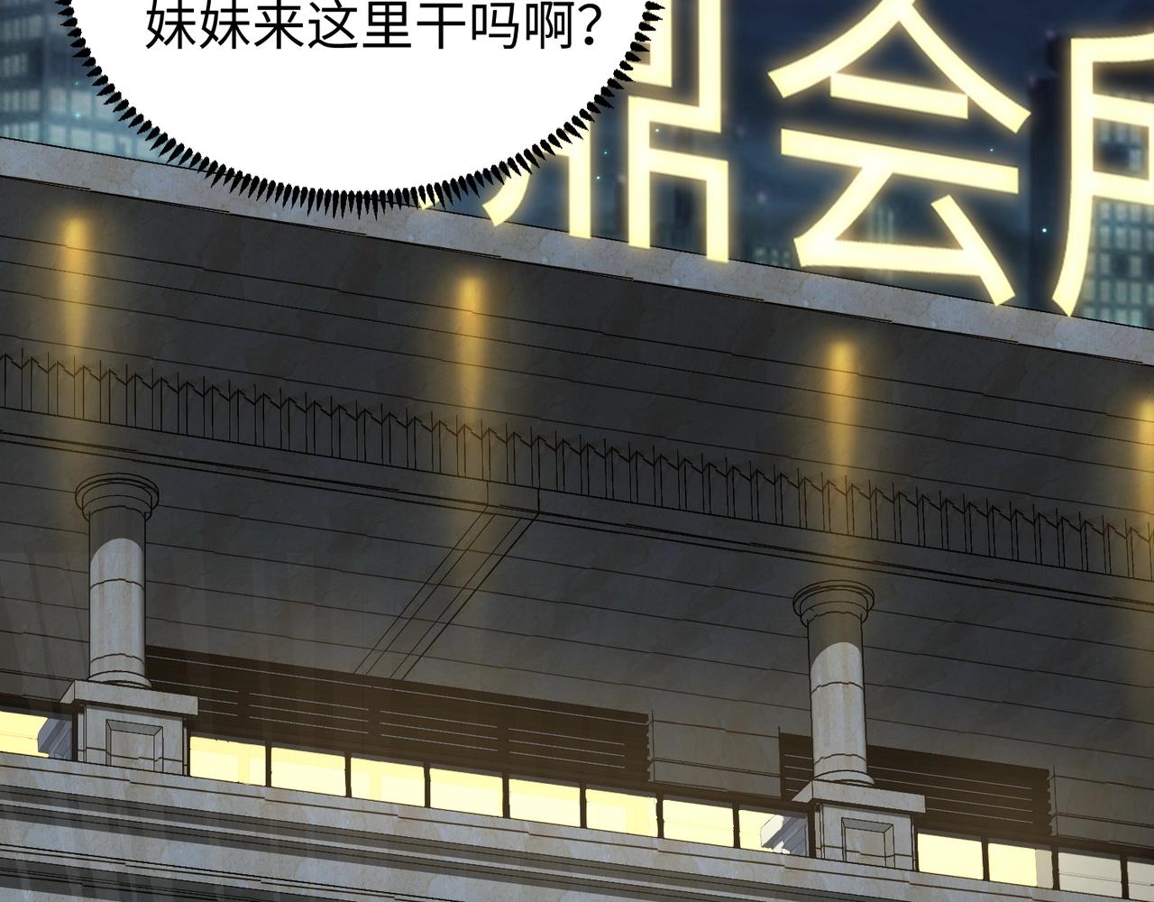 第14话 谁敢动我妹妹？！7