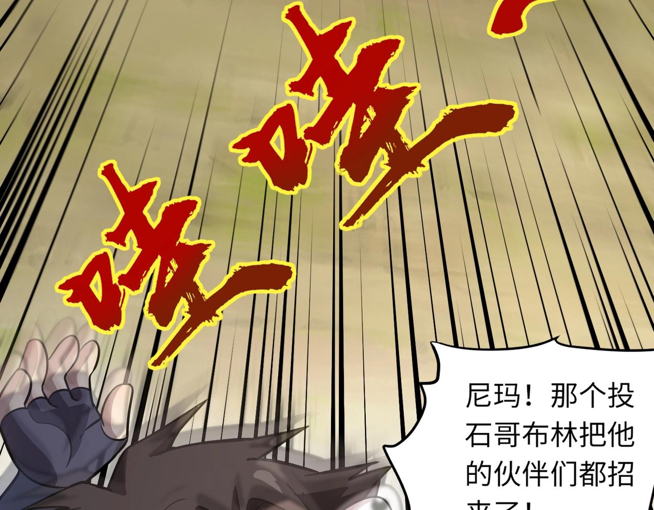 第17话 打不过就跑？40