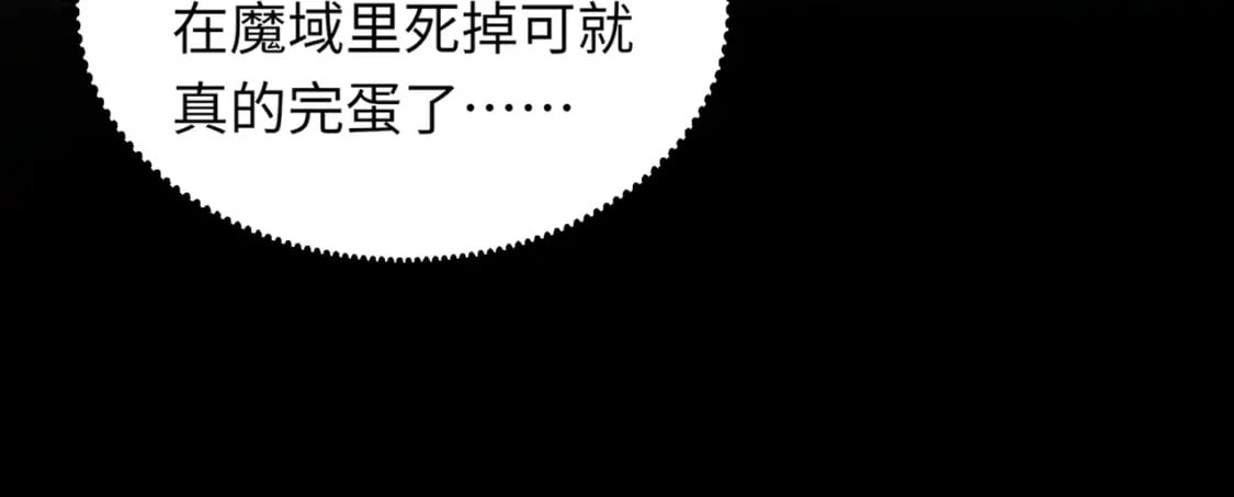 第47话 嘿嘿！我这召唤术还有点用吧？91