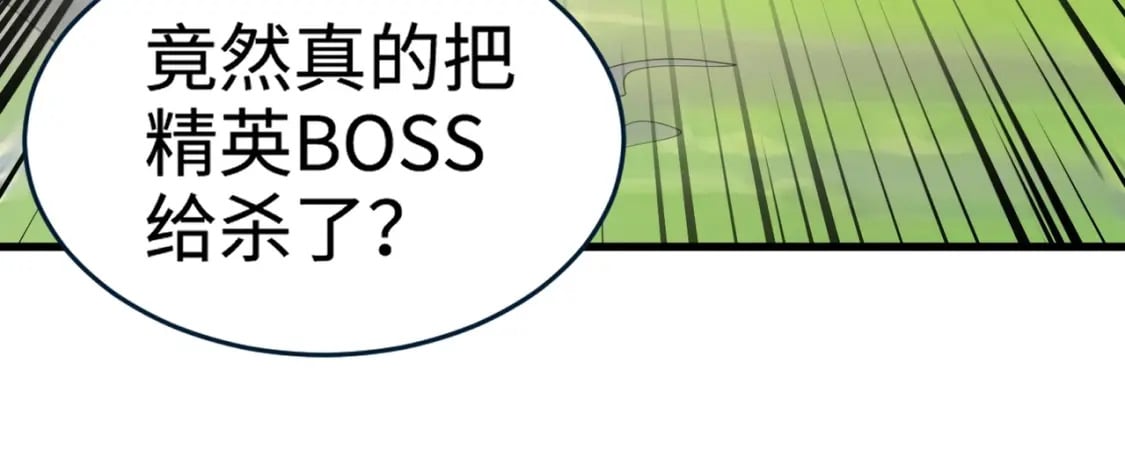 第66话 绝杀人马将军！魔域九层初现！35