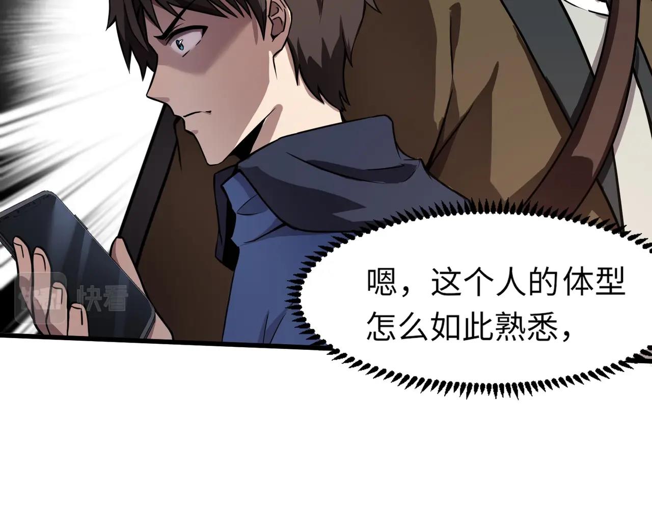 第27话 消失的他，竟然在这出现？！91
