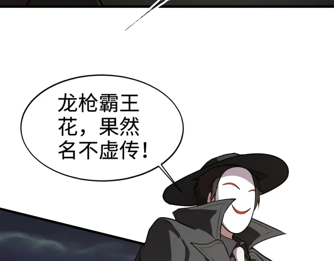 第71话 你就是臭丫头介绍的好苗子？77