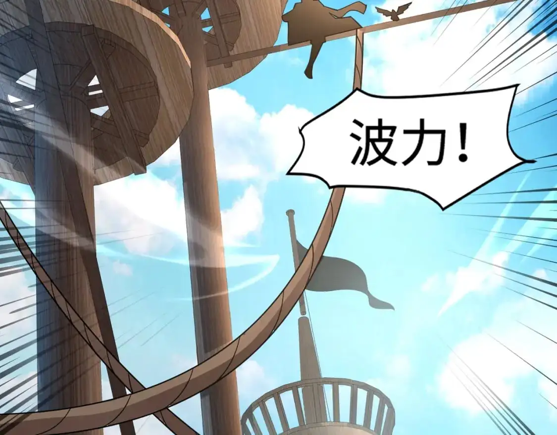 第90话 召唤宠物？帝王大章鱼登场！！！74