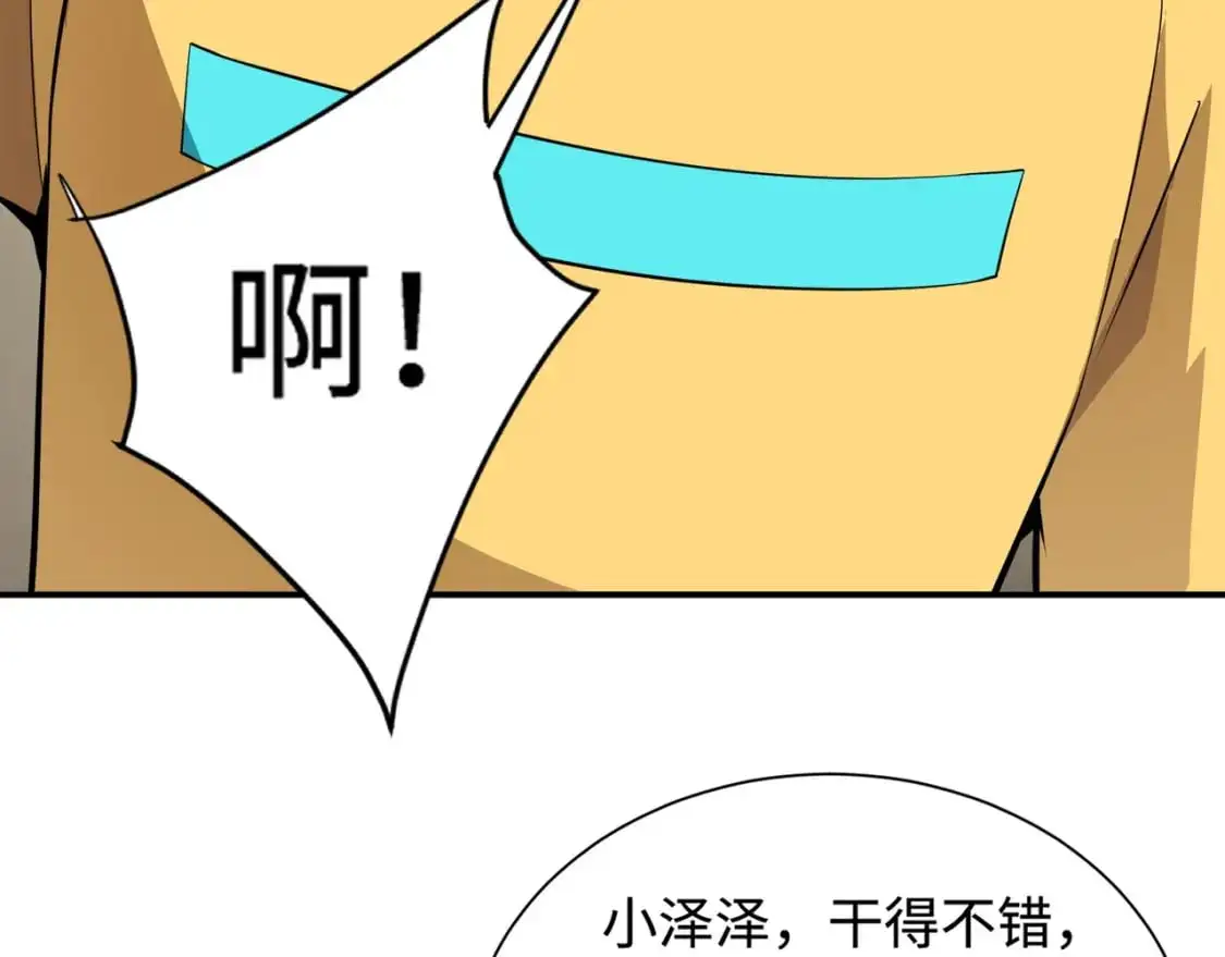 第93话 小泽泽，你表现得很不错！145