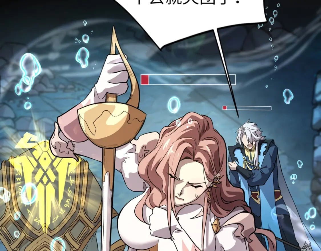 第47话 嘿嘿！我这召唤术还有点用吧？89