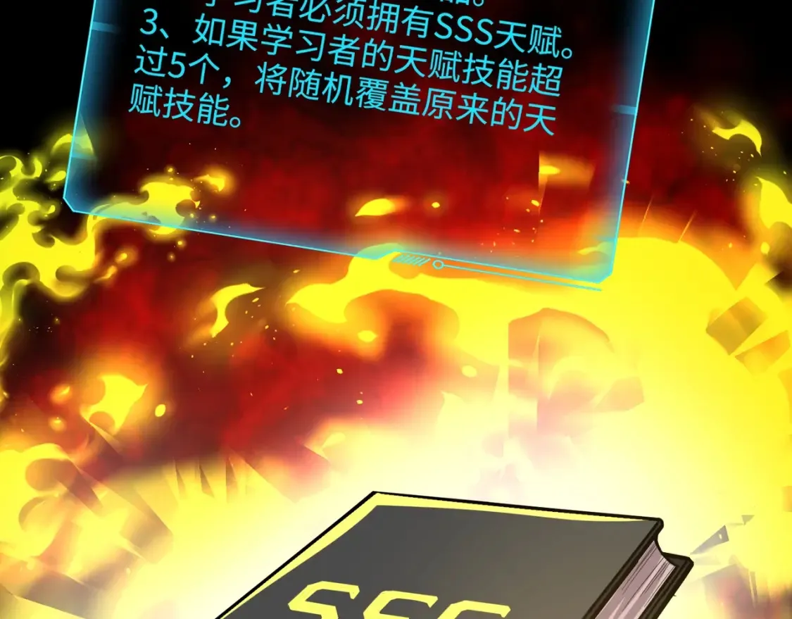 第102话 天赋技能失败，罗刹命悬一线！137