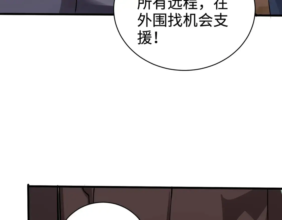 第81话 硬刚！这个剑豪简直太强了！！！94