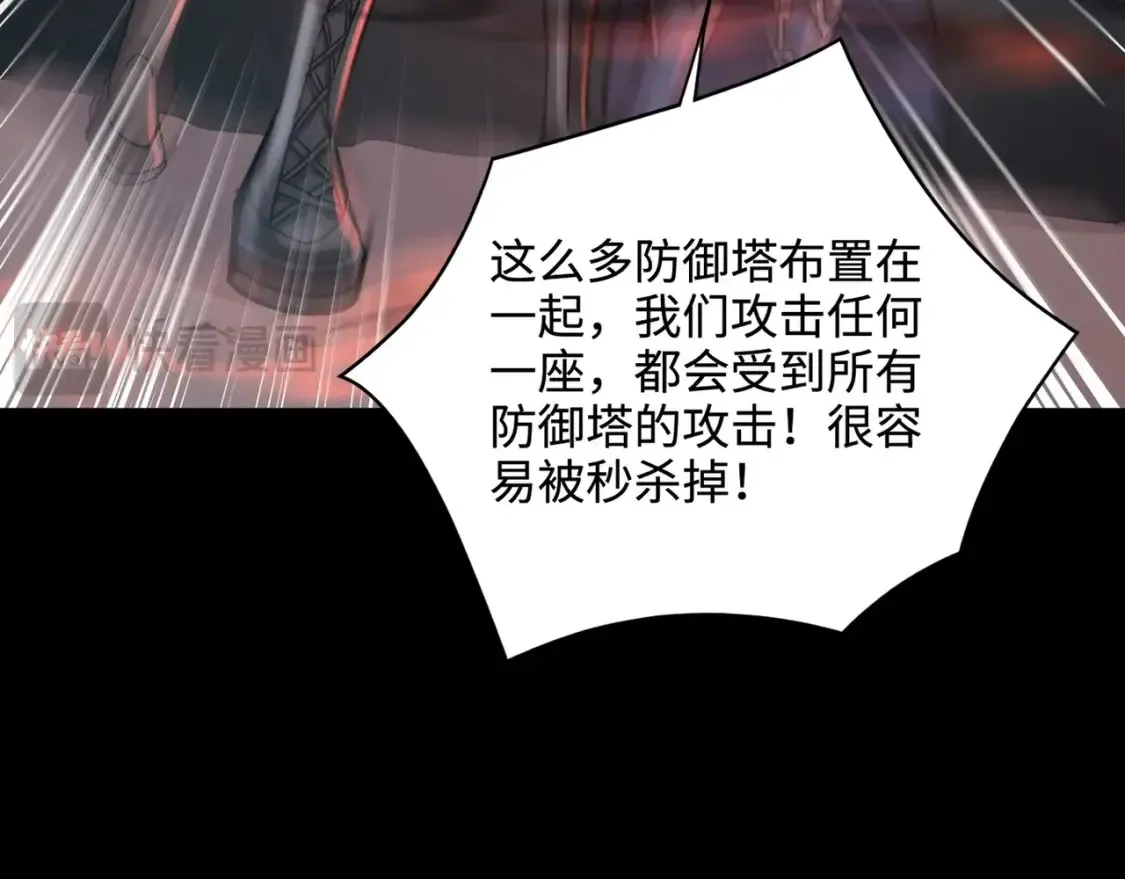第101话 死域BOSS被驯化？月影竟与曙光为伍？73