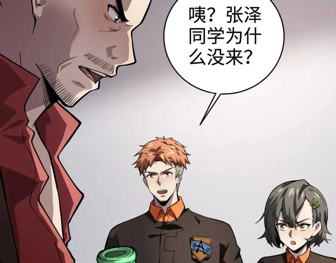 第98话 曙光再献身？张泽大难将至！125