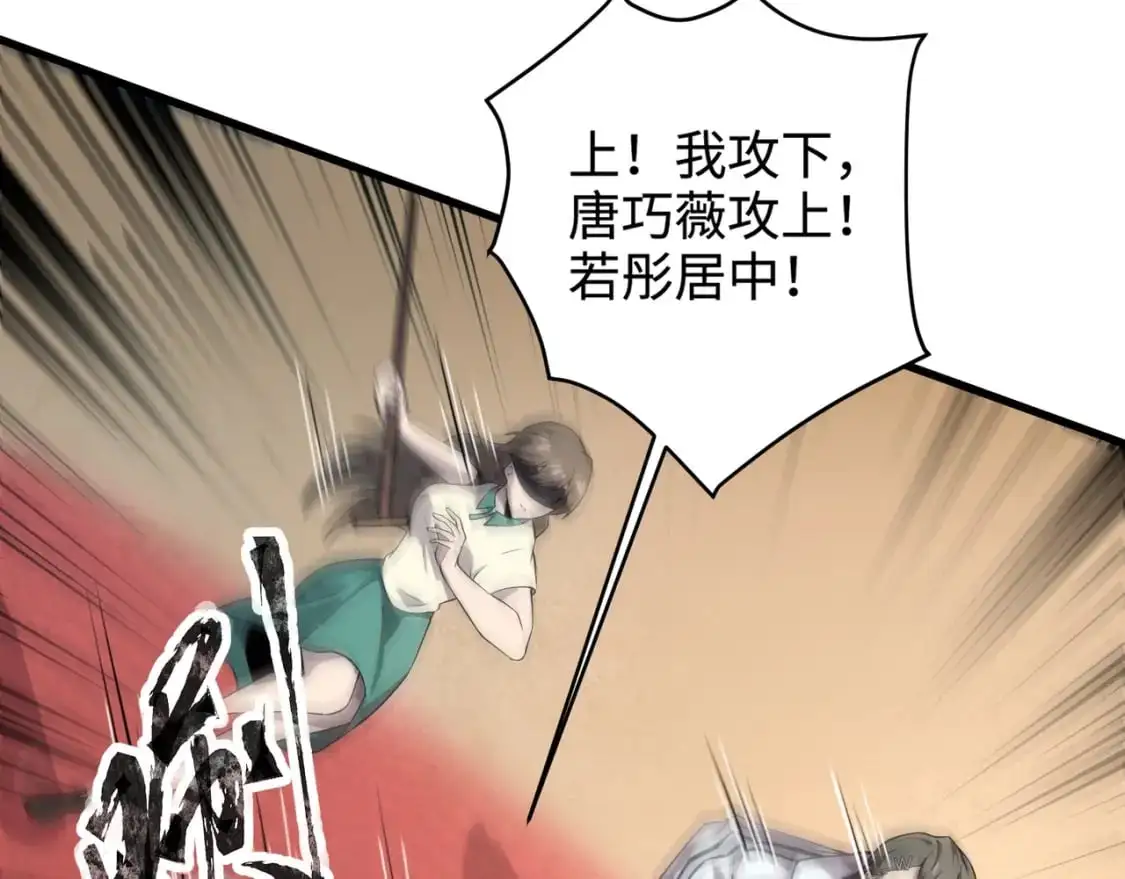 第95话 第十二层魔域！开战！！！45