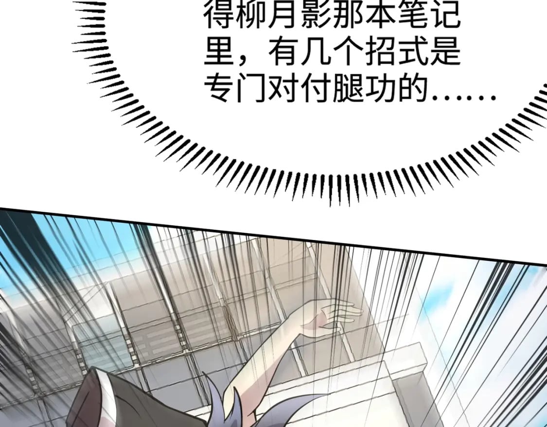 第67话 罗刹！此处就是你的葬身之地！24