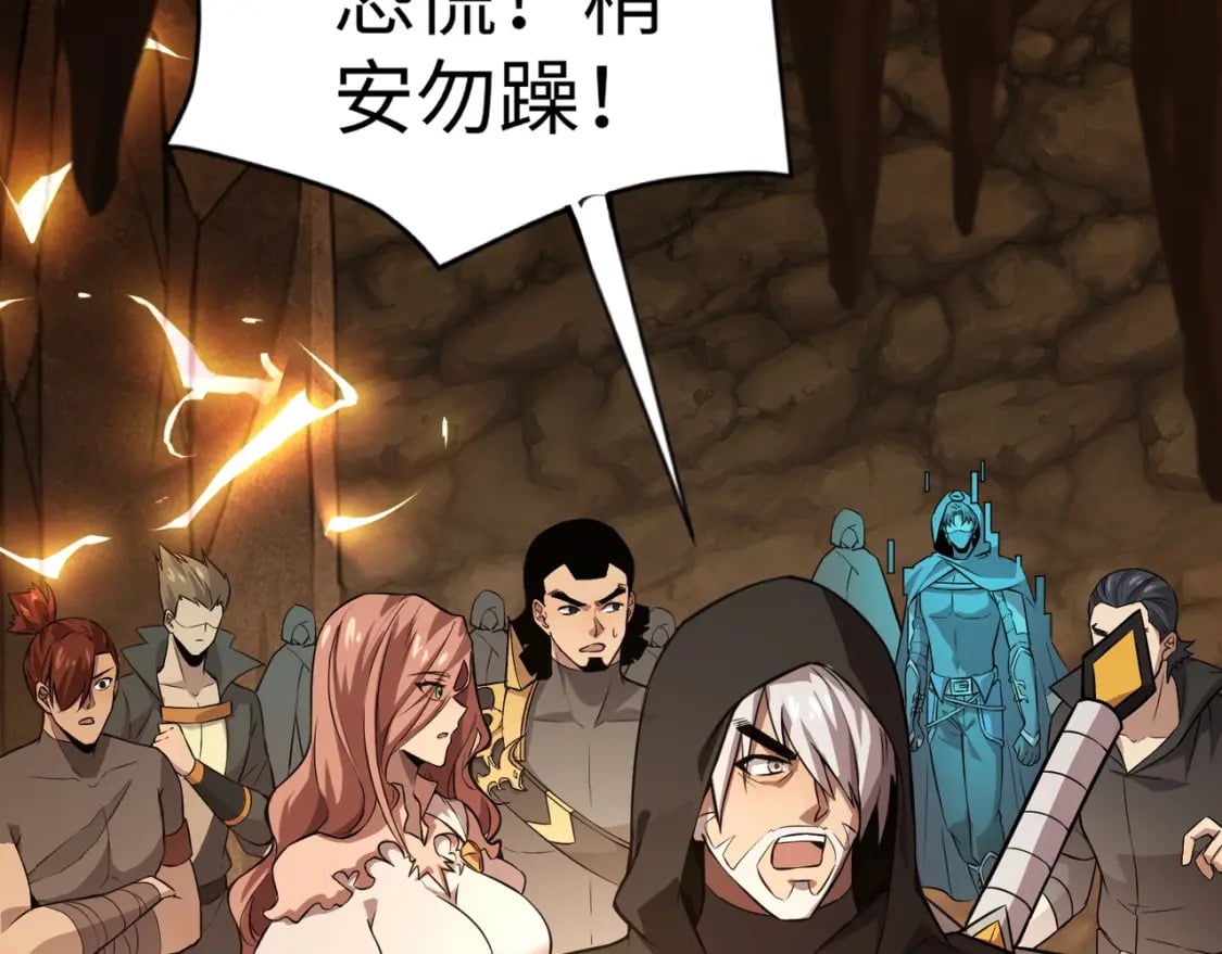第53话 天赋技能失效？！25
