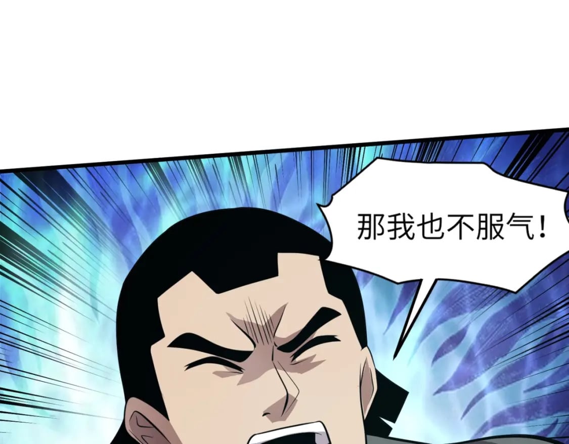 第40话 实在是打不过！139