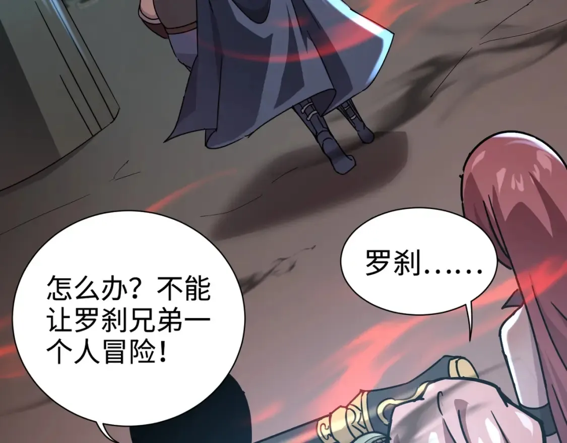 第101话 死域BOSS被驯化？月影竟与曙光为伍？89