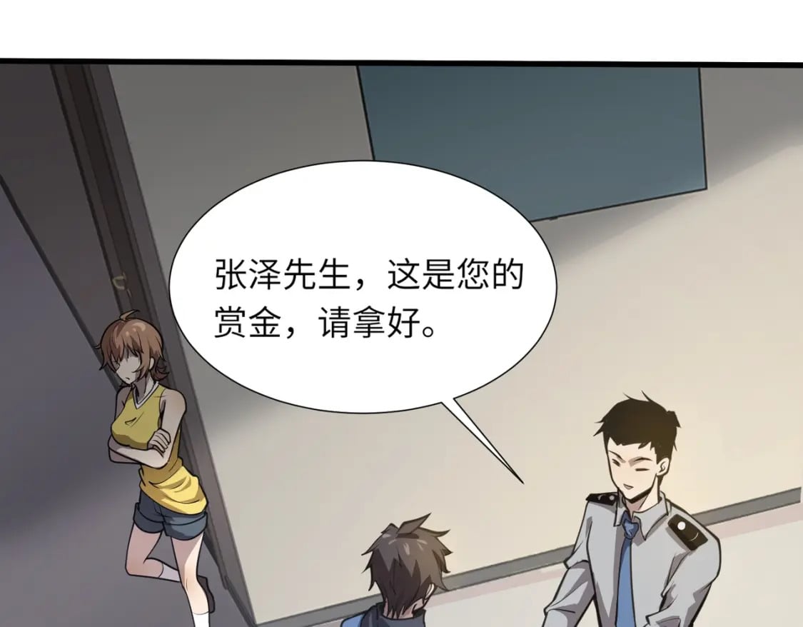 第48话 升级装备？传说中的黑金矿石？！133