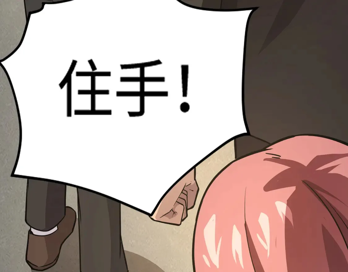 第109话 你有种！敢绑架柳家大小姐！84