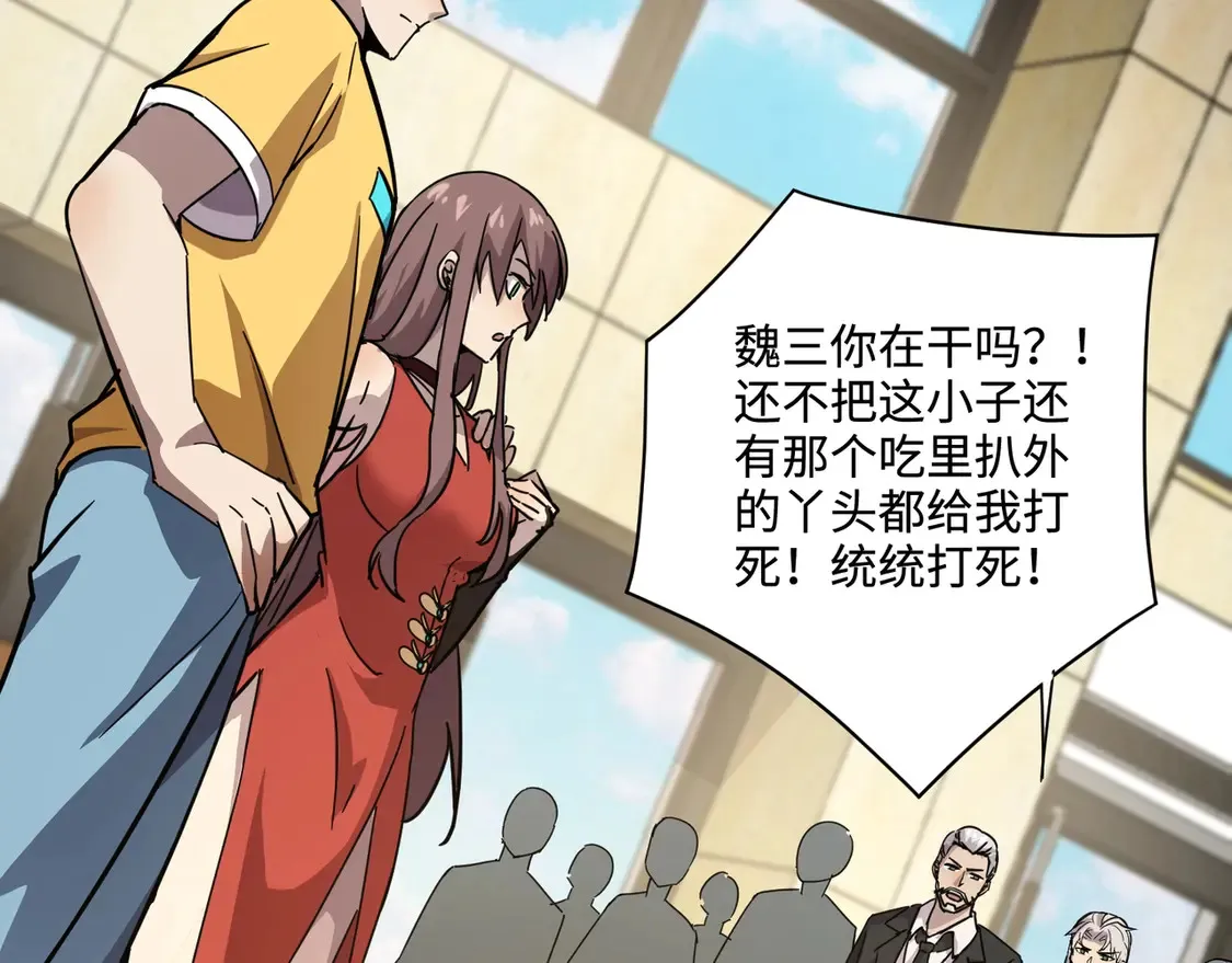 第108话 月影，你愿意跟我走吗？113